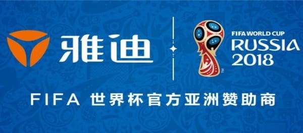 Personal E-Mobility Maker Yadea Named Regional Supporter Of 2018 FIFA World Cup for Asia